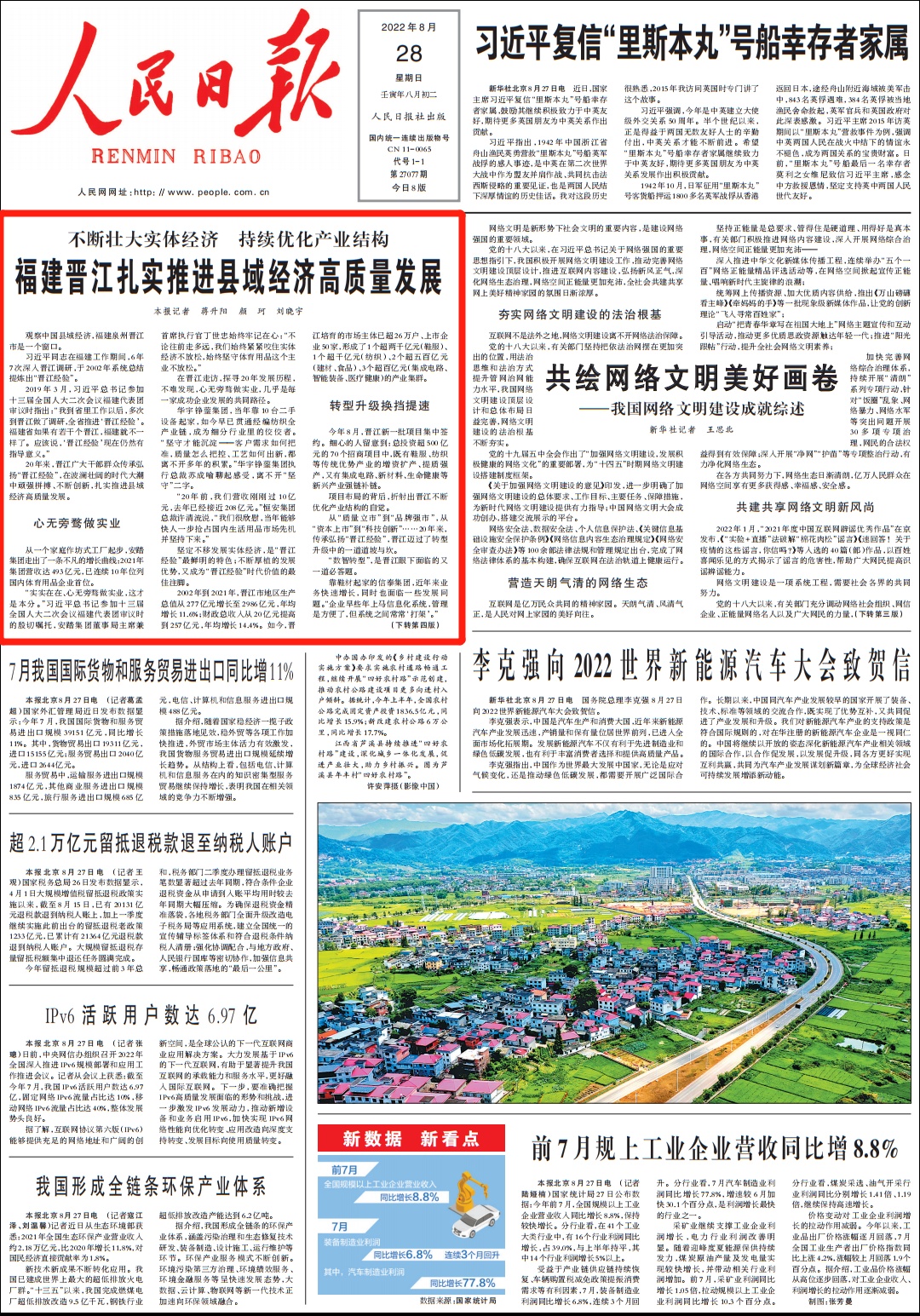 微信截图_20220828063135.png?x-oss-process=style/w10